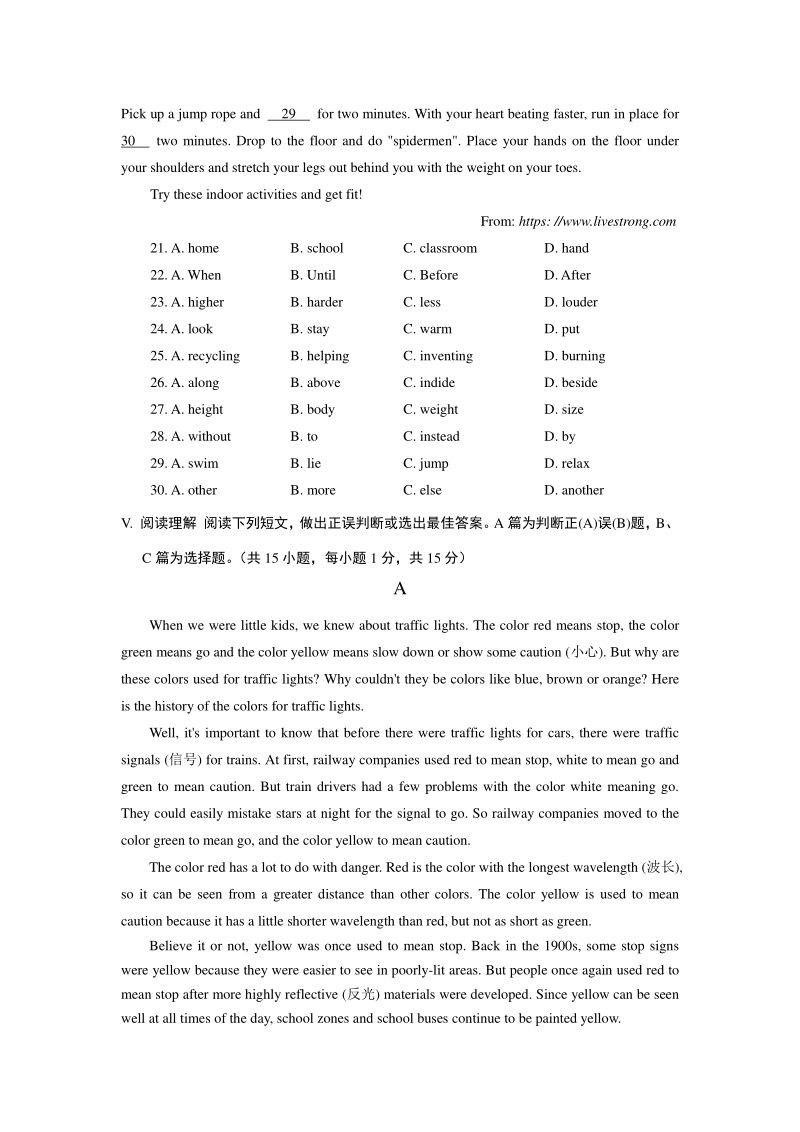 山东省青岛市莱西市2020年中考一模质量检测英语试题（含答案）_第3页