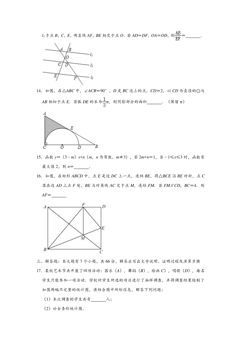 浙江省杭州市下城区2020年中考数学一模试卷（含答案解析）_第3页