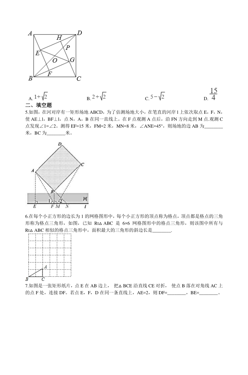2020年浙江省中考数学分类汇编专题11 图形的相似（含解析）_第2页
