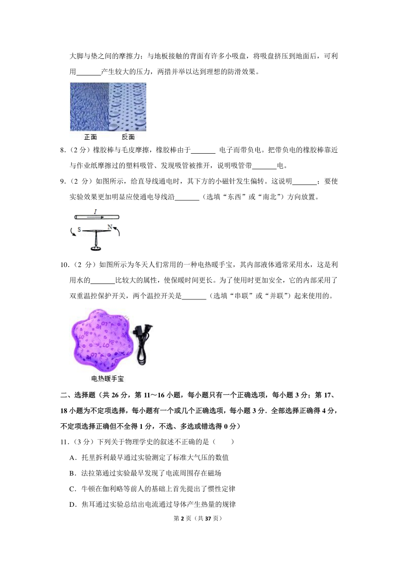 2020年江西省九江市中考物理模拟试卷（三）含详细解答_第2页
