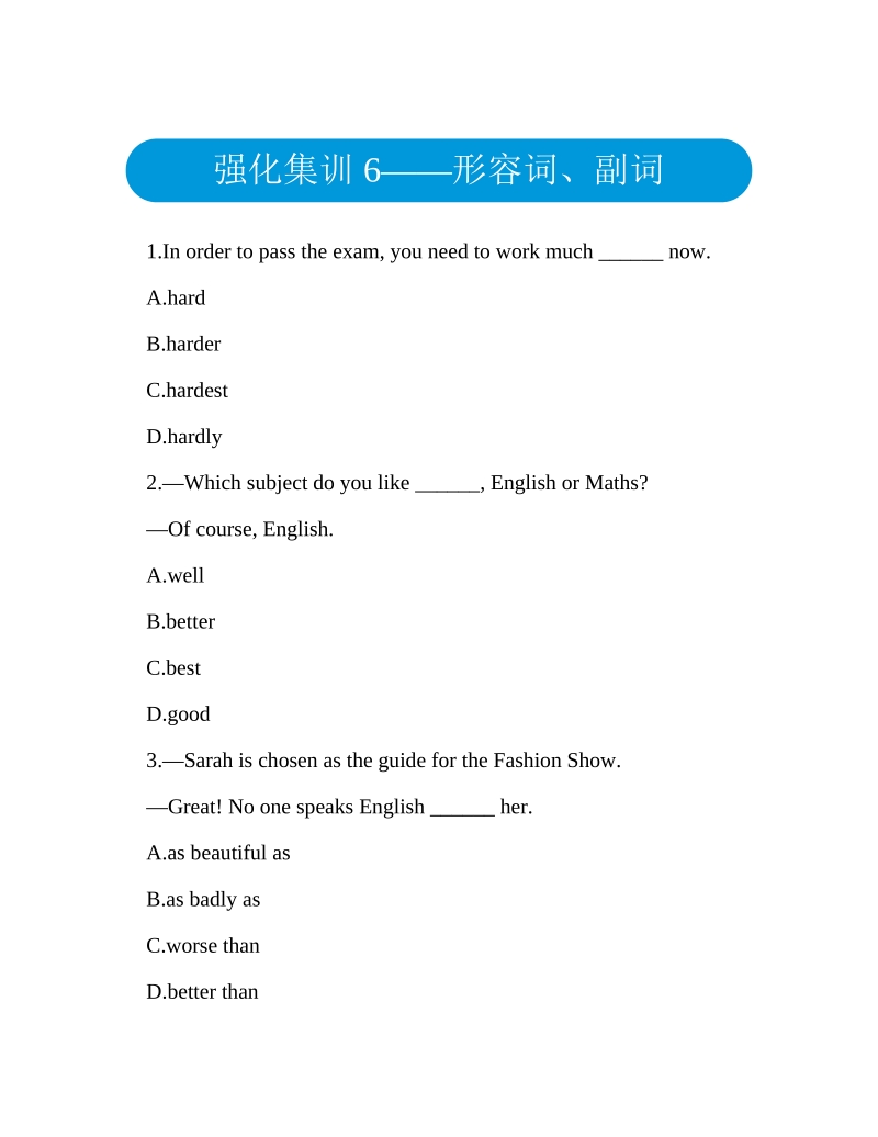 2020年中考语法强化集训之形容词和副词_第1页