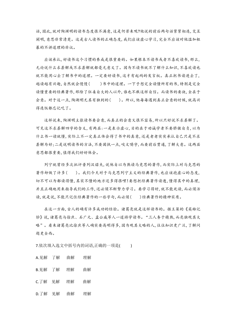 2020年山东省泰安市初三学业水平考试模拟试题（二）含答案_第3页