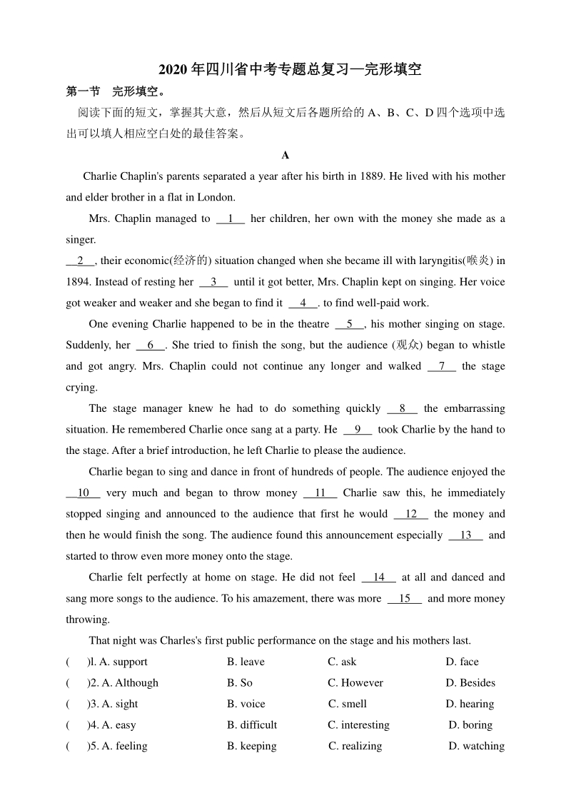 四川省2020年中考英语专题练习：完形填空（二）含答案_第1页