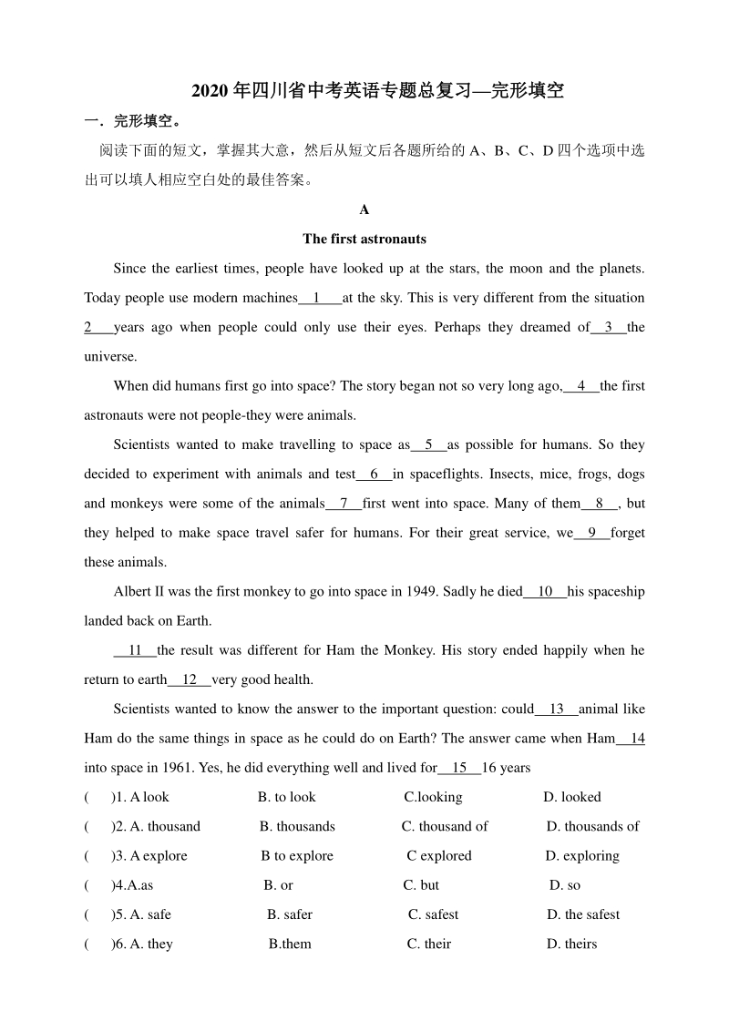 四川省2020年中考英语专题练习：完形填空（一）含答案_第1页