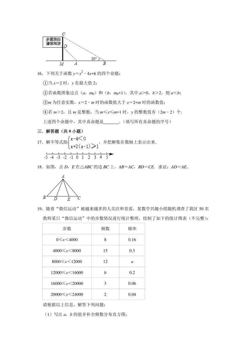 2020年广东省广州市从化区中考数学一模试卷（含答案解析）_第3页