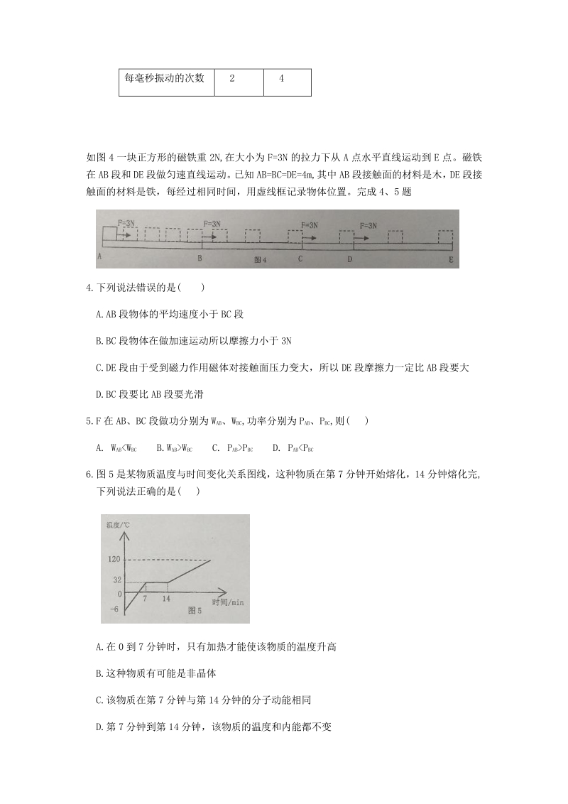 广东省天河区2020年6月中考物理模拟试卷（含答案）_第2页