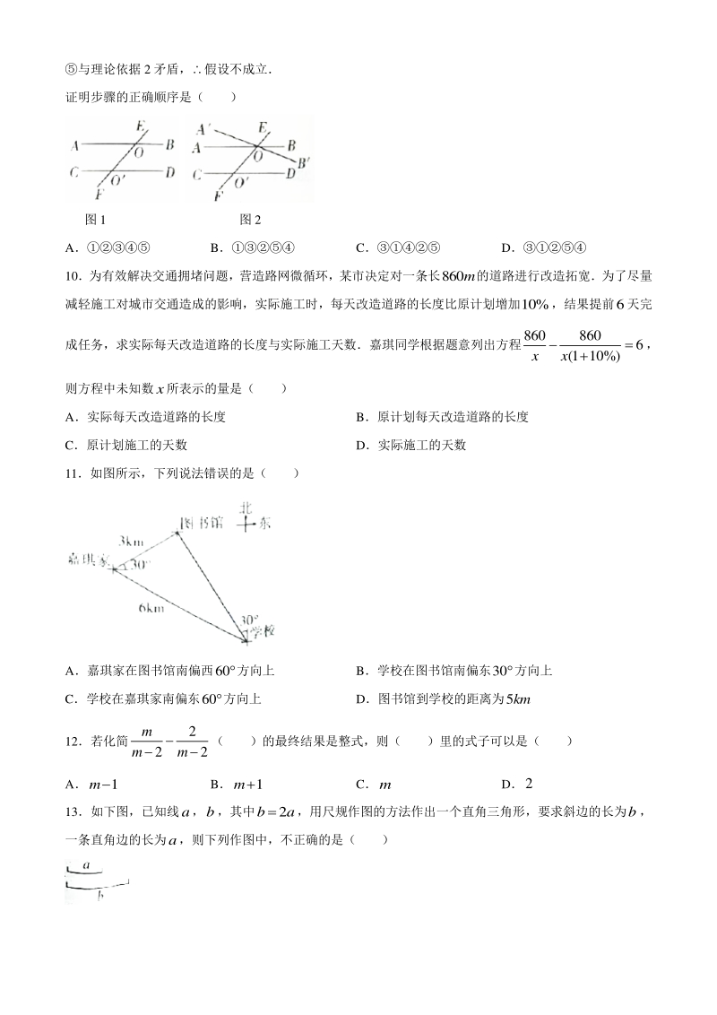 2020届河北省九地市中考模拟联考数学试题（二）含答案_第3页