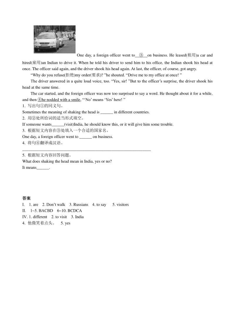 外研英语七下Module11 Unit 3同步练习（有答案）_第2页