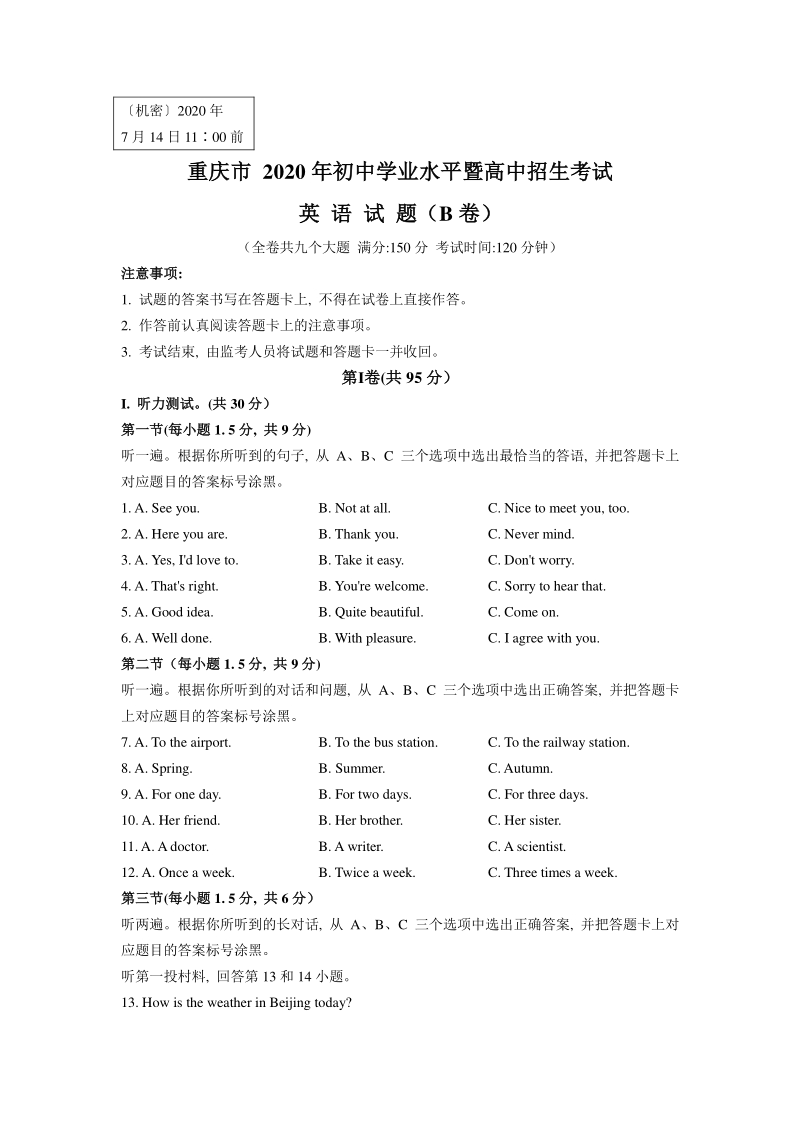 重庆市2020年初中学业水平暨高中招生考试英语试题（B卷）含答案_第1页