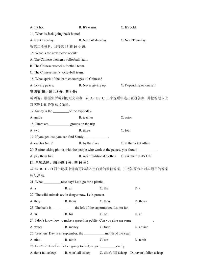 重庆市2020年初中学业水平暨高中招生考试英语试题（B卷）含答案_第2页