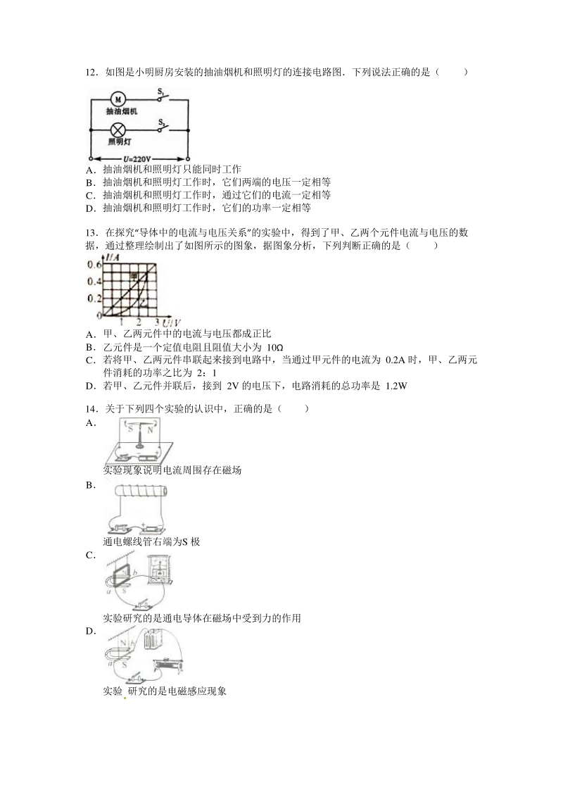 广东省深圳2020年中考物理押题模拟试卷（一）含答案_第3页