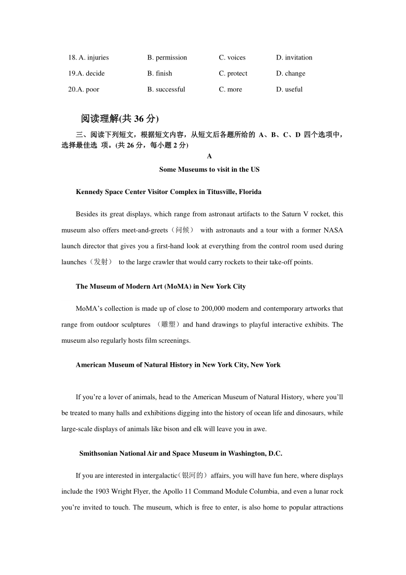 2020年北京市中考英语押题试卷（含答案）_第3页