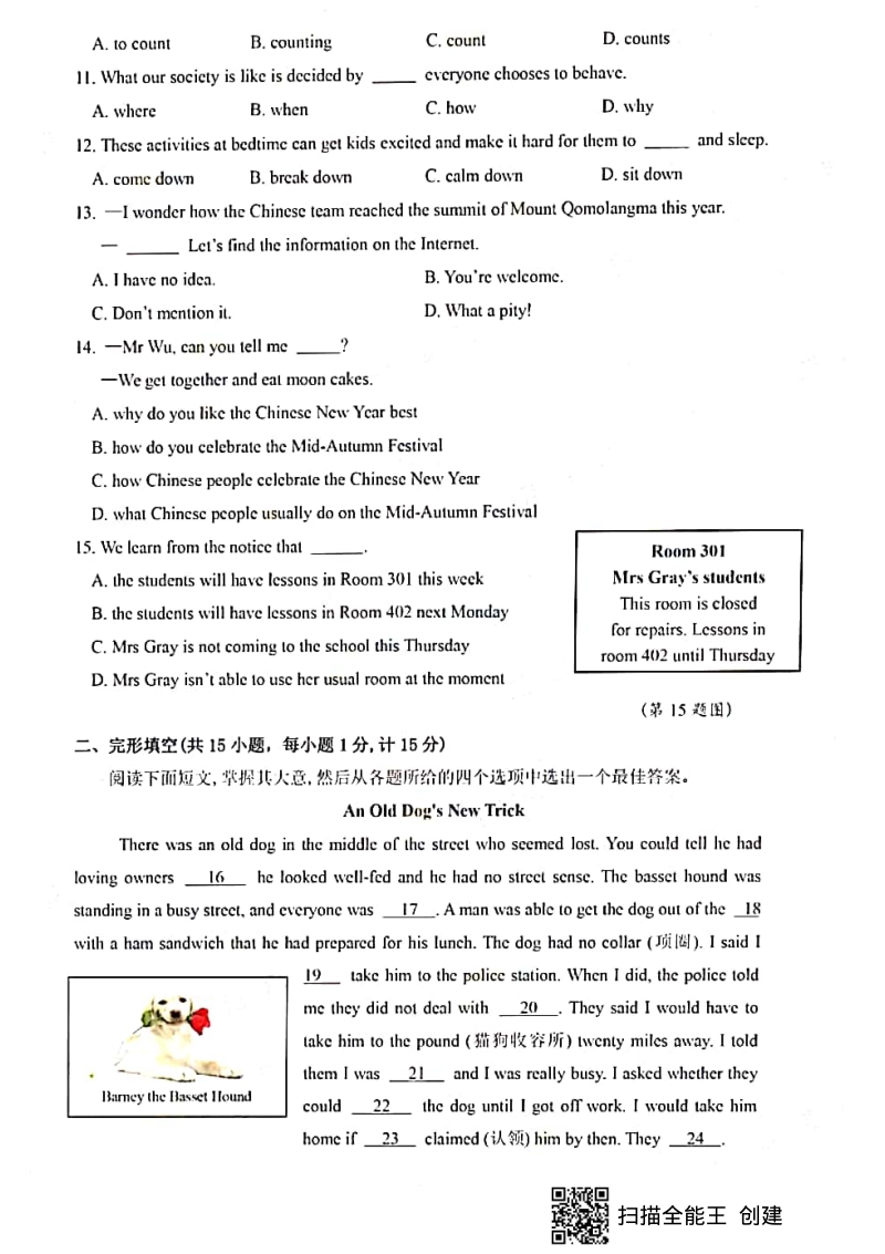 2020年江苏省盐城市中考英语试题（含答案）_第2页