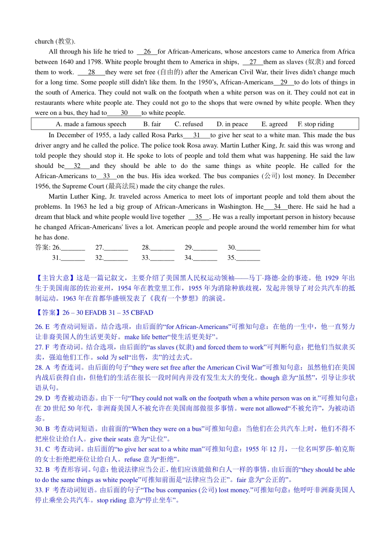 2020年山东省临沂市中考英语试题（含答案解析）_第3页