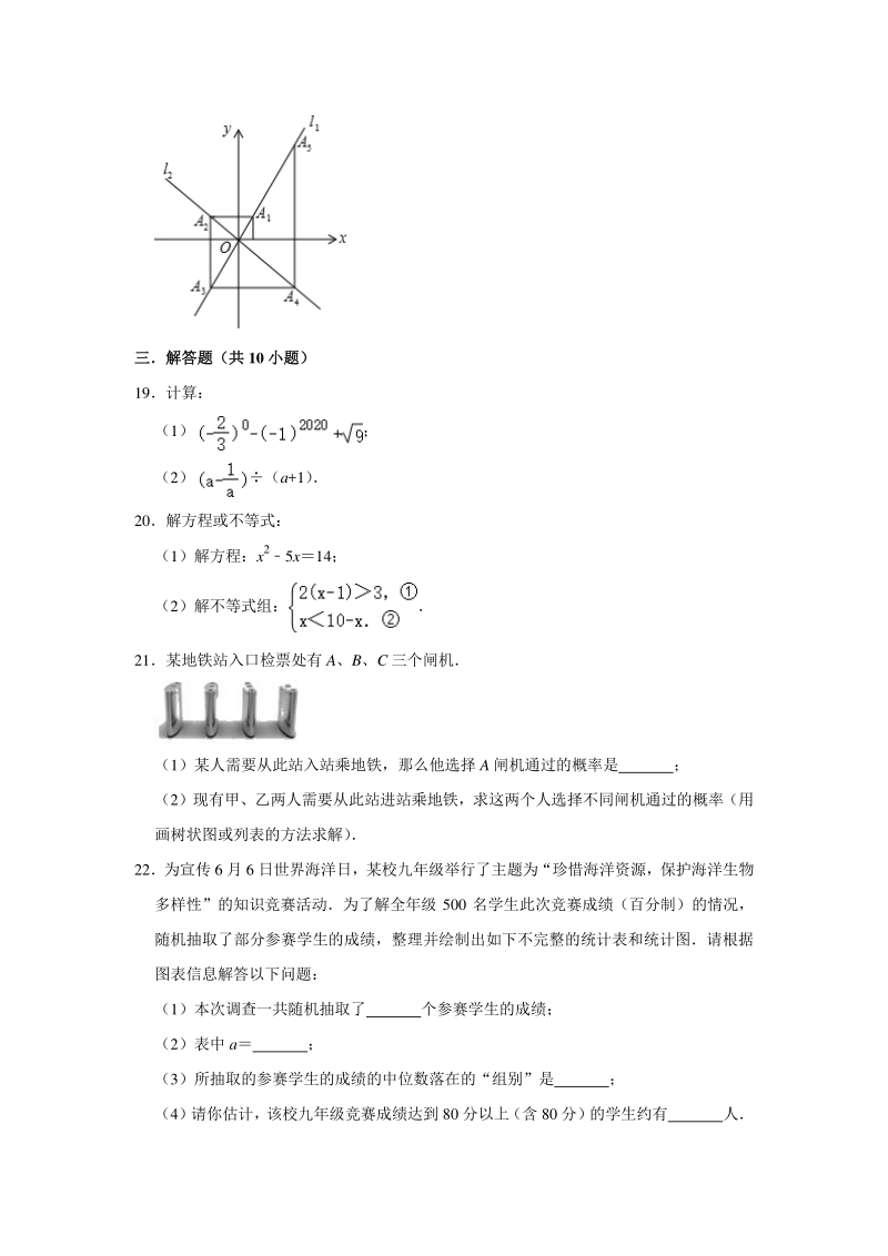 江苏省徐州市2020年中考数学二模试卷（含答案解析）_第3页