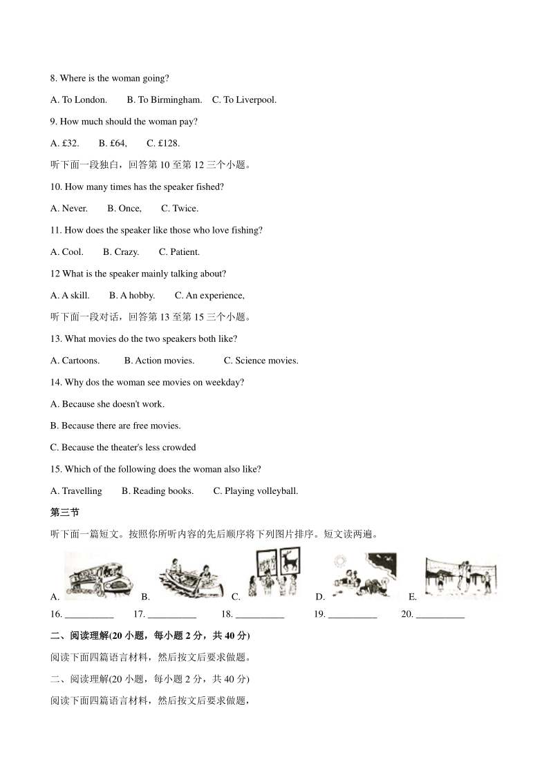 2020年河南省中考英语试题（含答案）_第2页