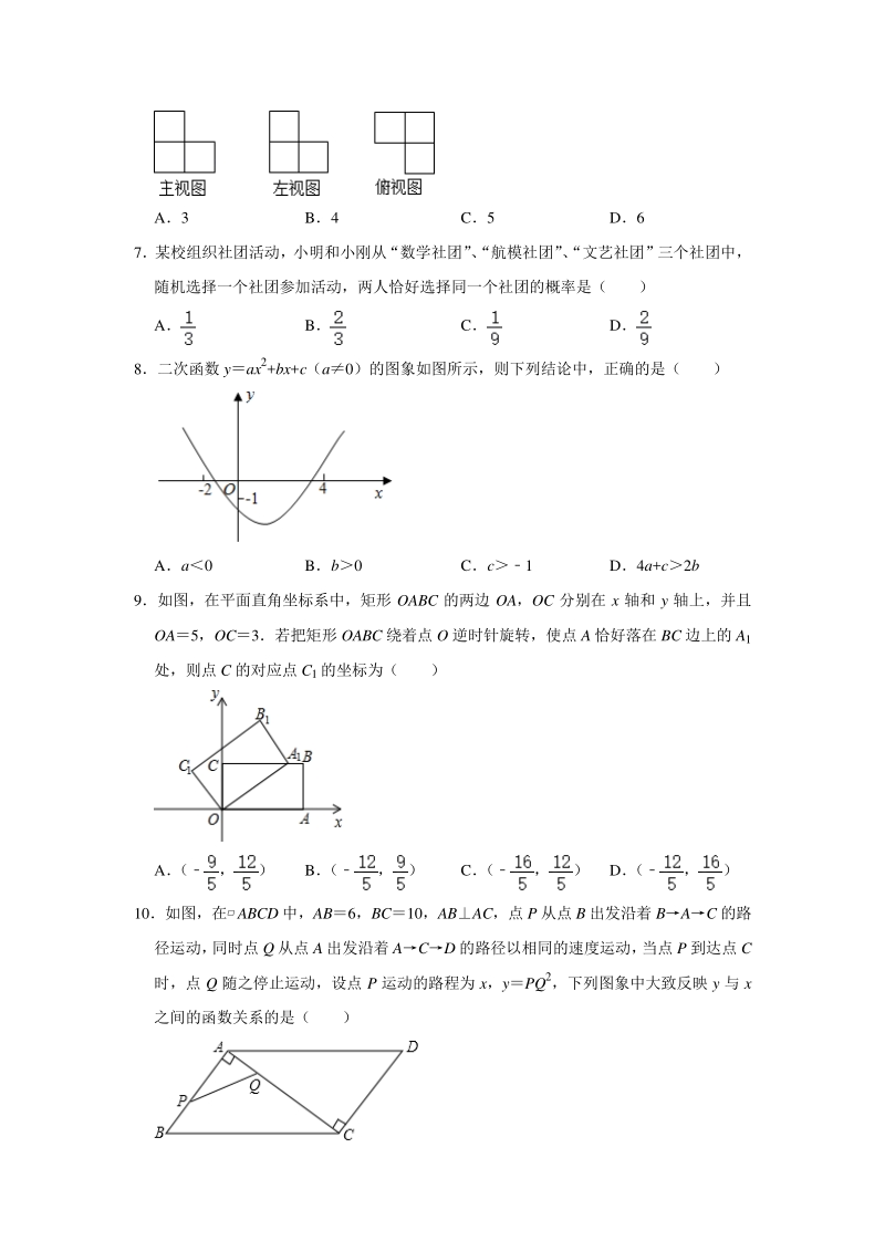 河南省开封市2020届中考第二次模拟考试数学试题（含答案解析）_第2页