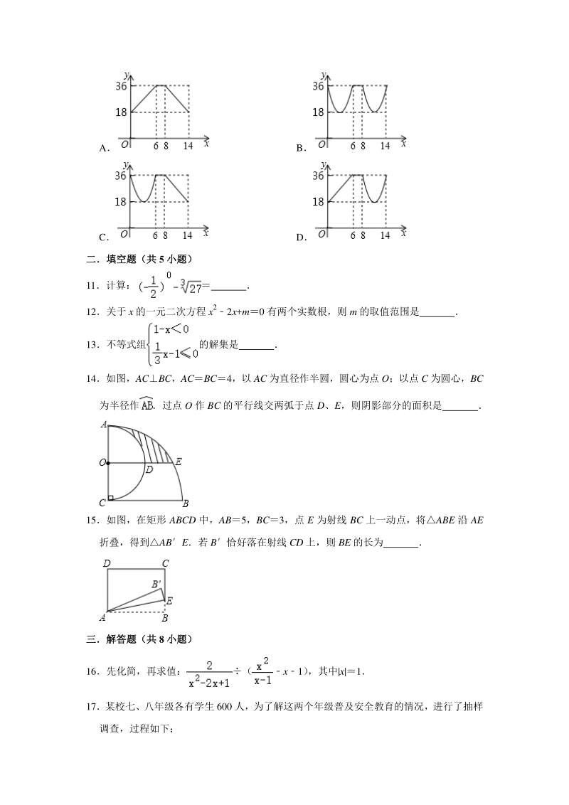 河南省开封市2020届中考第二次模拟考试数学试题（含答案解析）_第3页