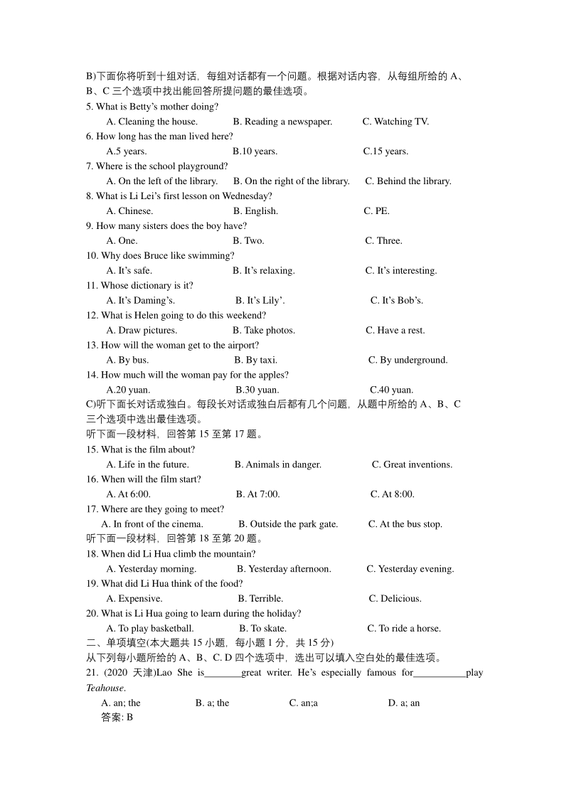 天津市2020年中考英语试卷（含答案解析）_第2页