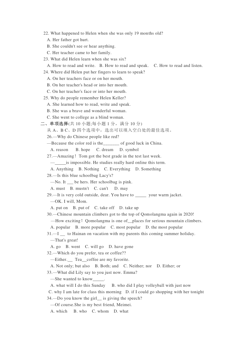 湖北省黄冈市2020年中考英语试题（含答案）_第3页