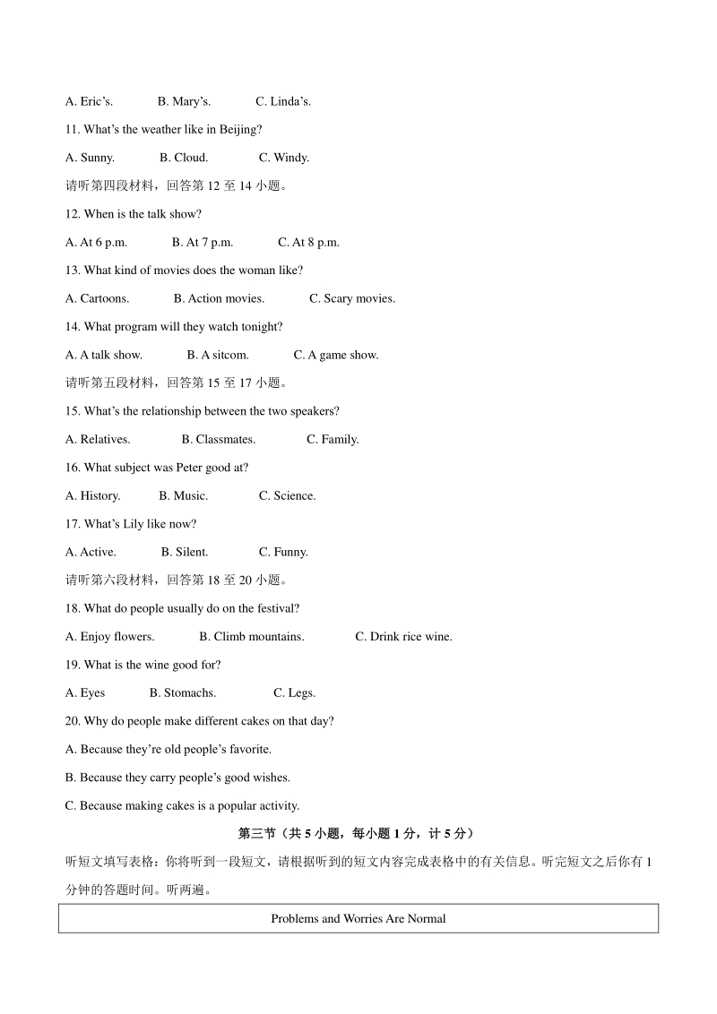 湖北省宜昌市2020年中考英语试题（含答案）_第2页
