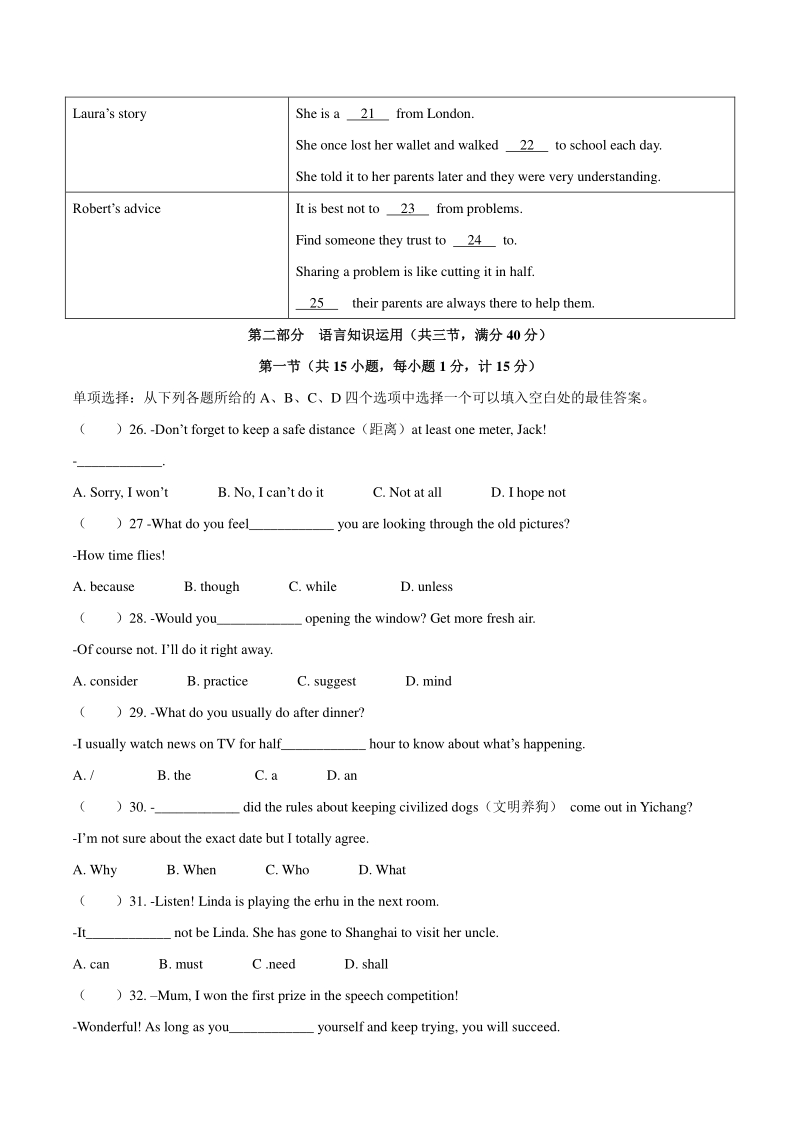 湖北省宜昌市2020年中考英语试题（含答案）_第3页