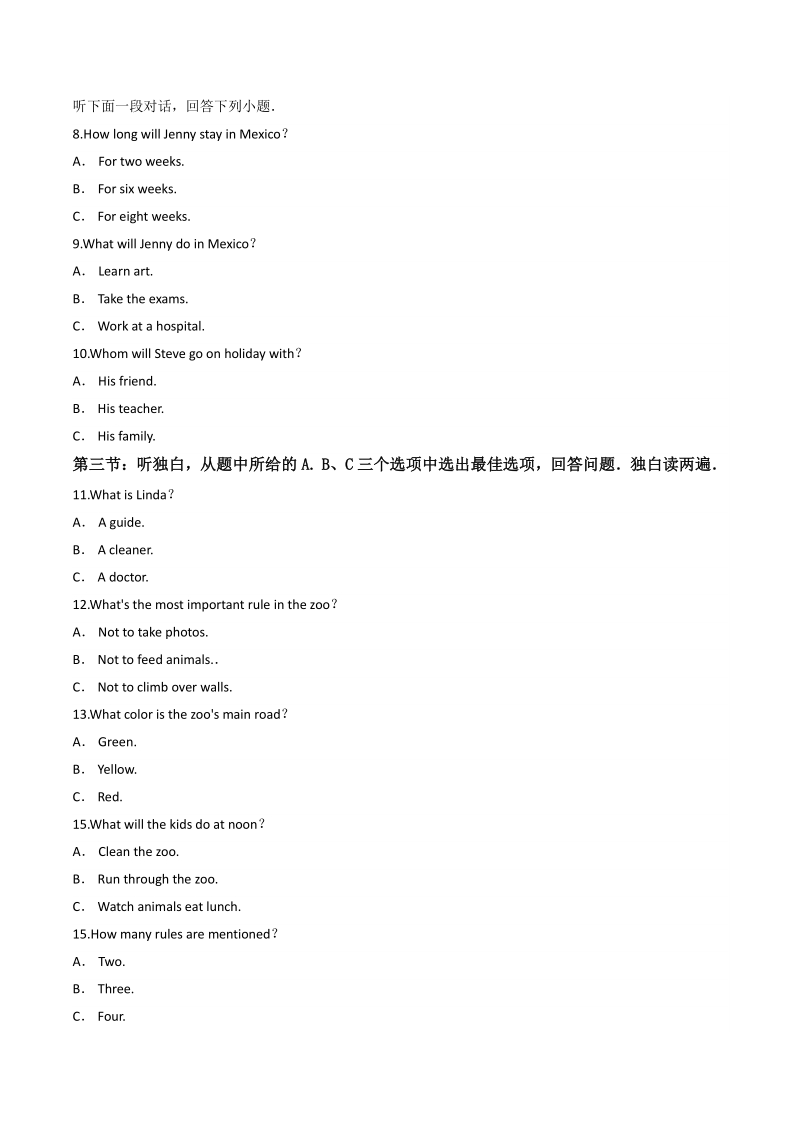 浙江省衢州市2020年中考英语试卷（含答案解析）_第2页