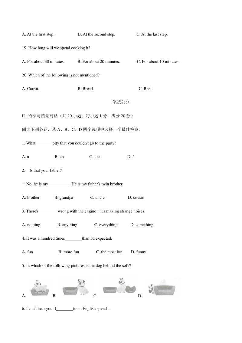甘肃省武威市2020届初中毕业、高中招生考试英语试题（含答案）_第3页