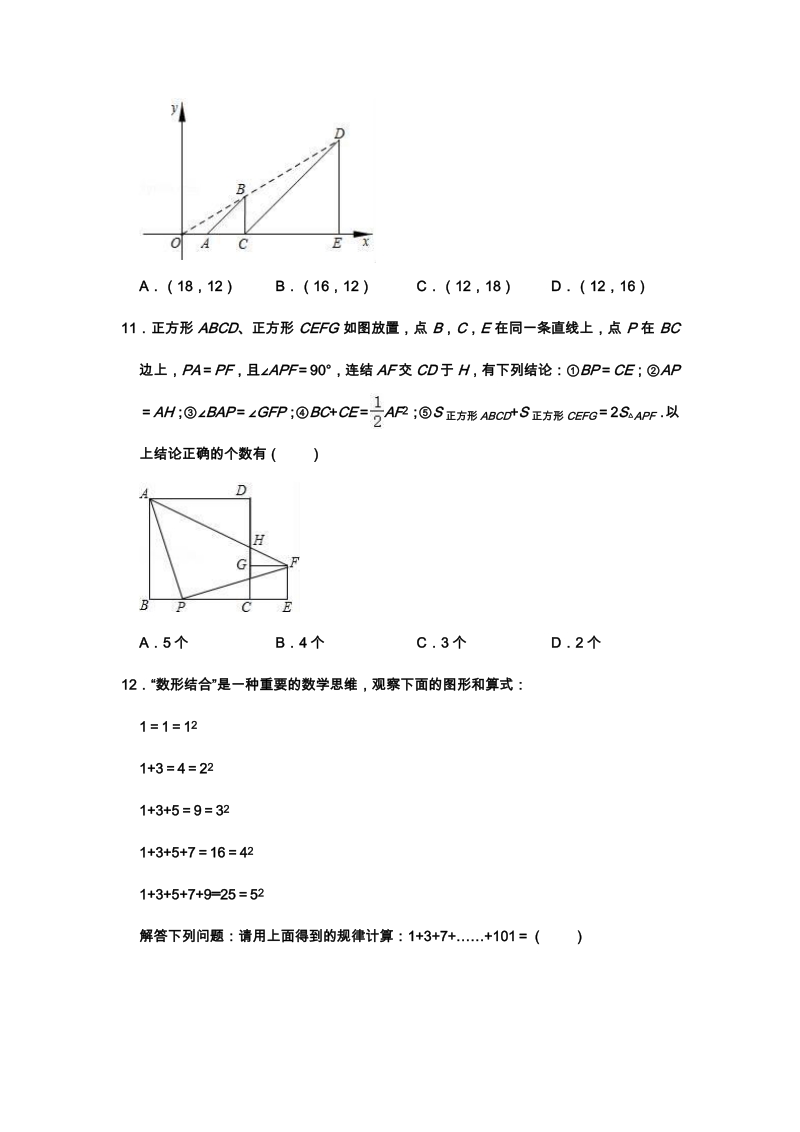 2020年内蒙古内蒙古呼伦贝尔市莫旗中考数学一模试卷含解析_第3页