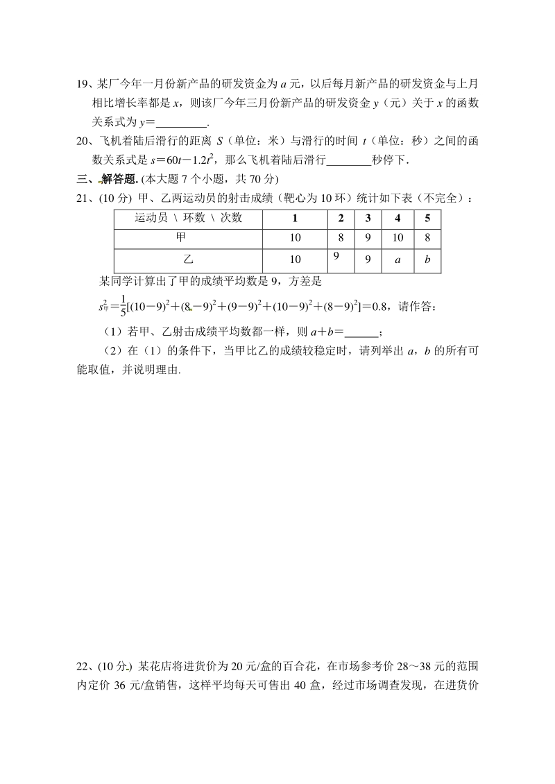 2020届河北省沧州任丘市九年级上期末教学质量评估数学试题（含答案）_第3页