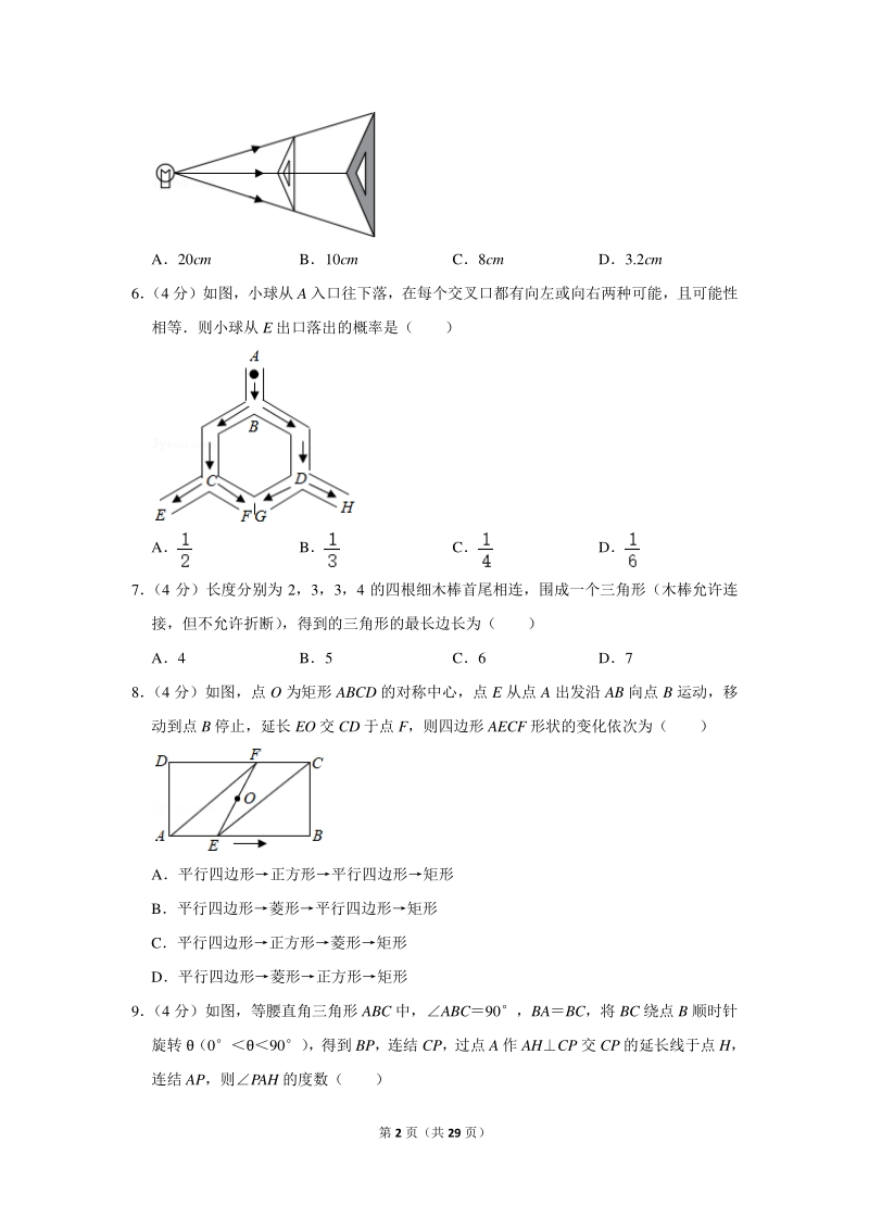 2020年浙江省绍兴市中考数学试卷（含详细解答）_第2页