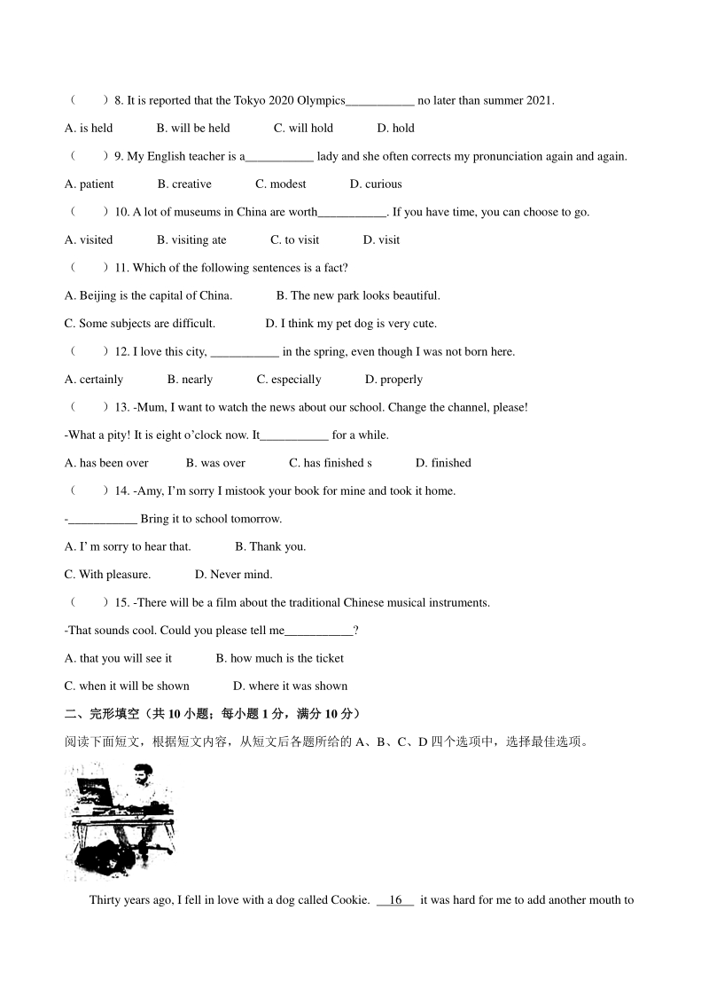 2020年江苏省镇江市中考英语试题（含答案）_第2页