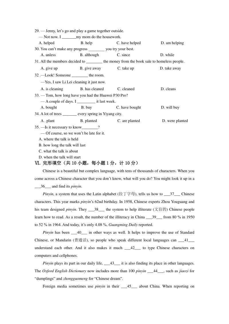 河北省保定市一中分校2020年中考二模英语试卷（含答案）_第3页