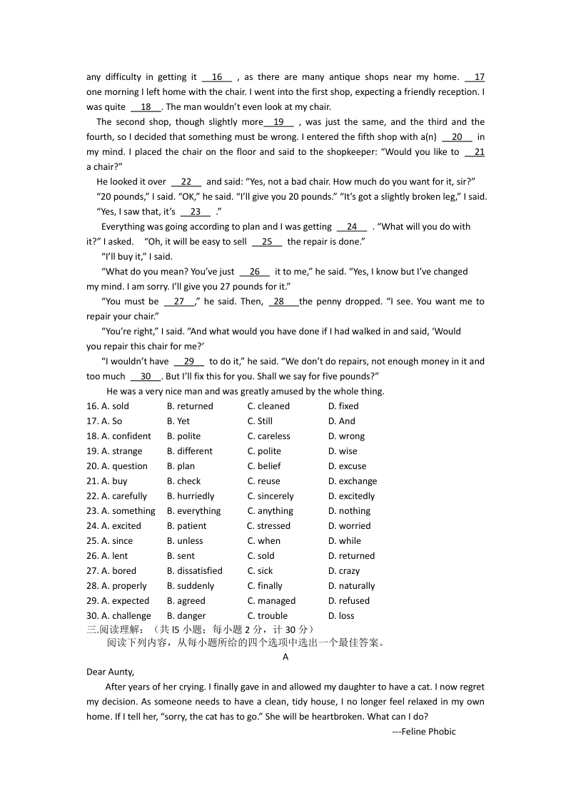 2020年江苏省扬州市求知中学中考英语复习试卷（含答案）_第2页