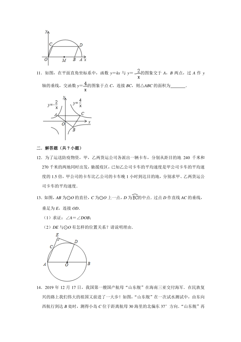 江苏省徐州市2020年6月中考数学抽测试卷（含答案解析）_第3页