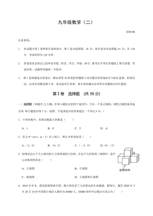 2020届山东省潍坊高密市中考二模数学试题（含答案）