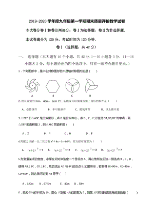 2020届河北省沧州市青县九年级上期末考试数学试题（含答案 )