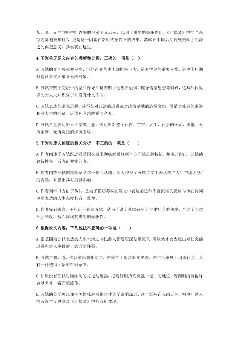 湖北省武汉市江岸区2020年中考语文模拟试卷（二）含答案_第3页