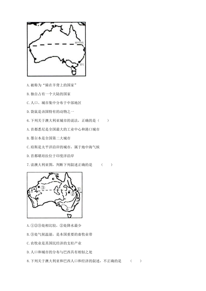 地理湘教版7年级下册8.7澳大利亚 课时检测卷（有答案）_第2页