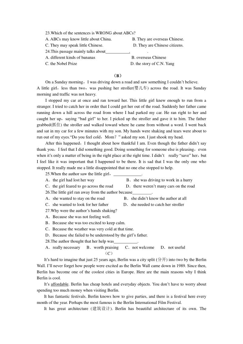 河南省鲁山县二校联考2019-2020学年高一上学期入学考试英语试卷（含答案）_第3页