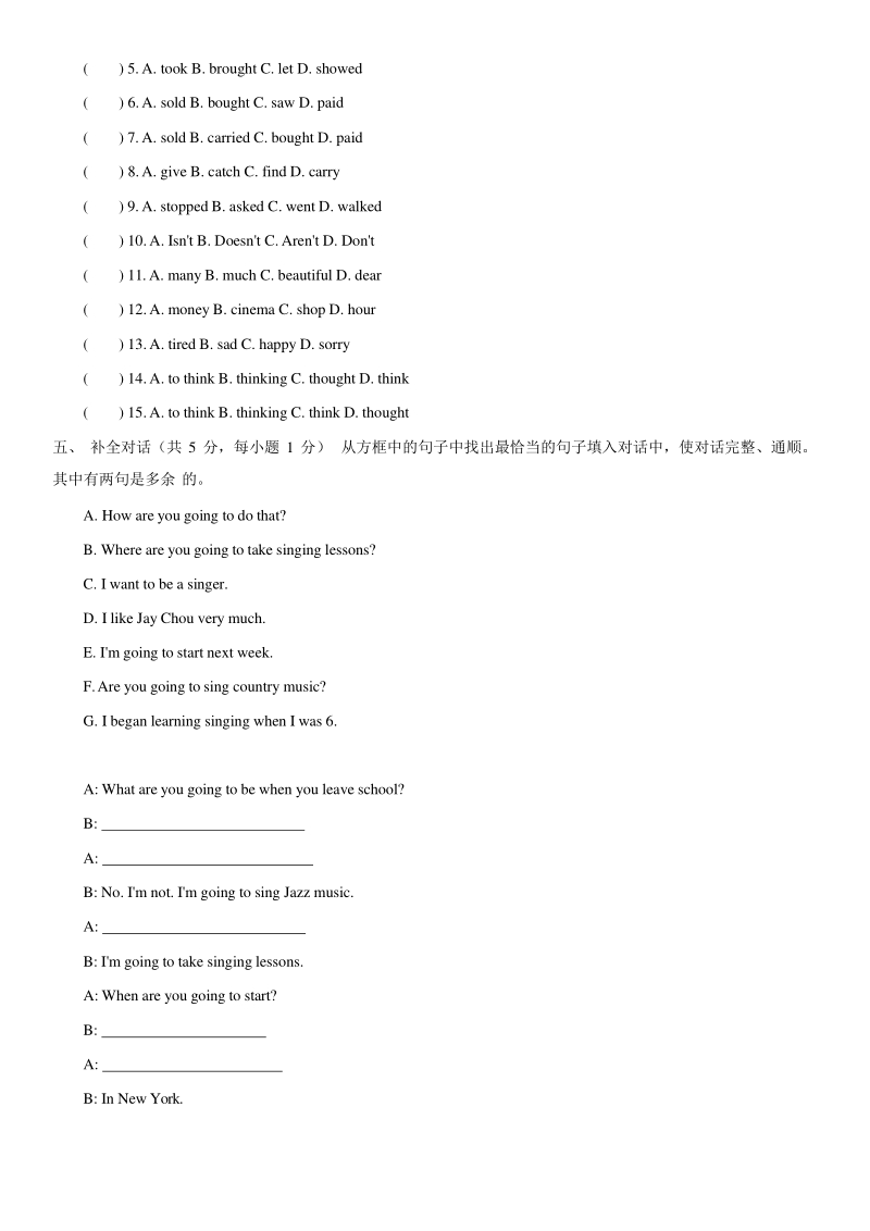 2019年北京北大附中新高一分班考试英语试卷（含答案）_第3页