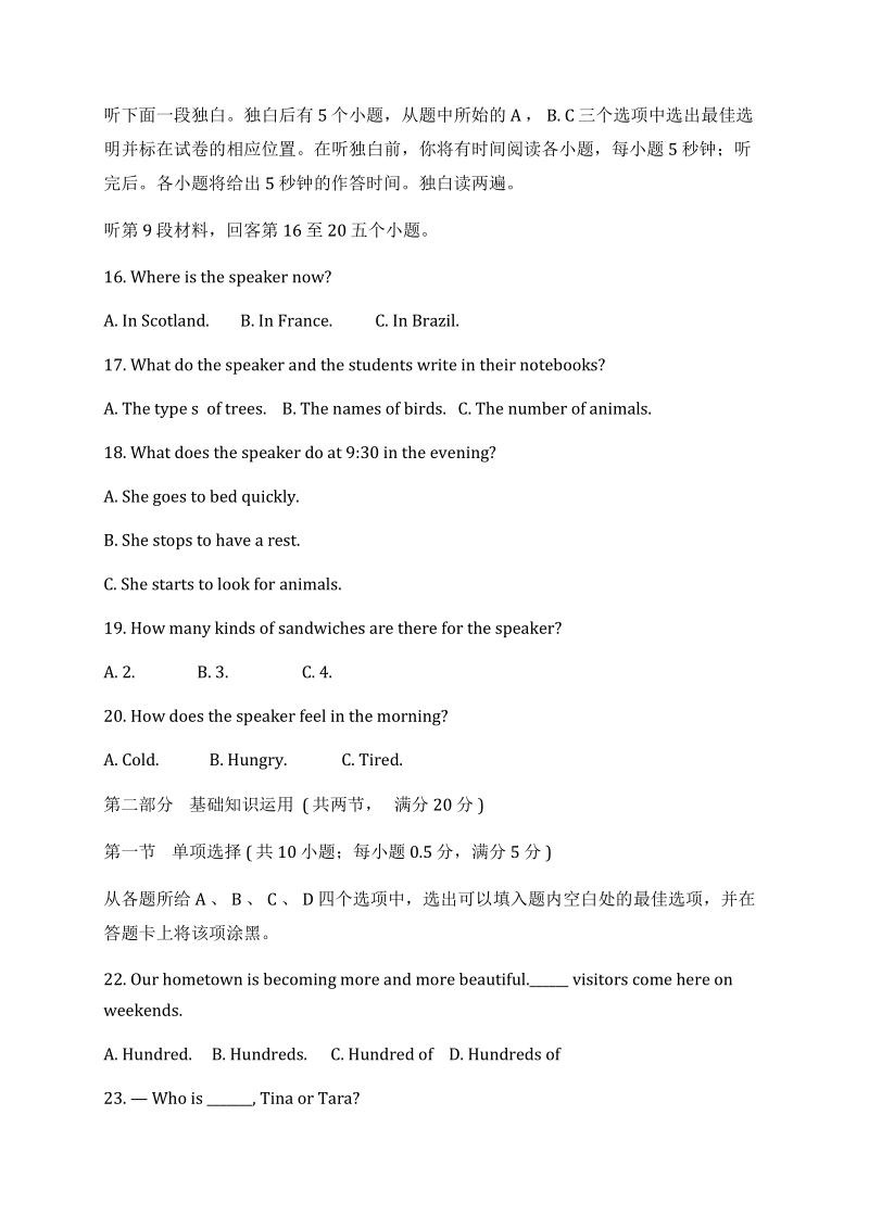 四川省内江市2020年中考英语试题（含答案）_第3页
