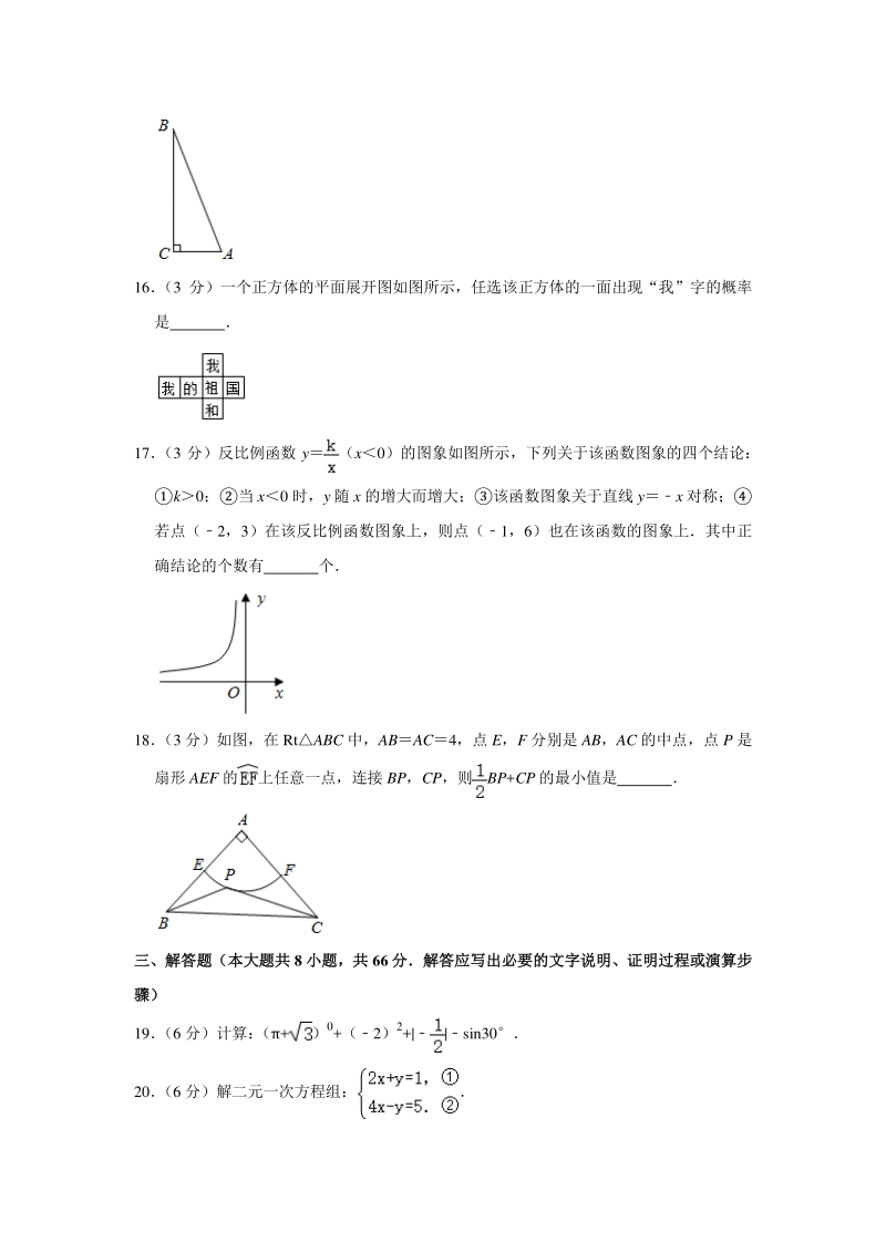 2020年广西桂林市中考数学试卷（含答案解析）_第3页