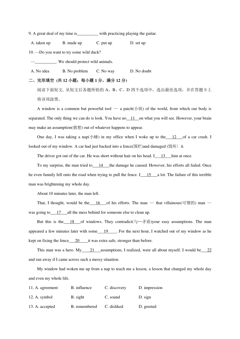 江苏省常州市2020年中考英语试题（含答案）_第2页