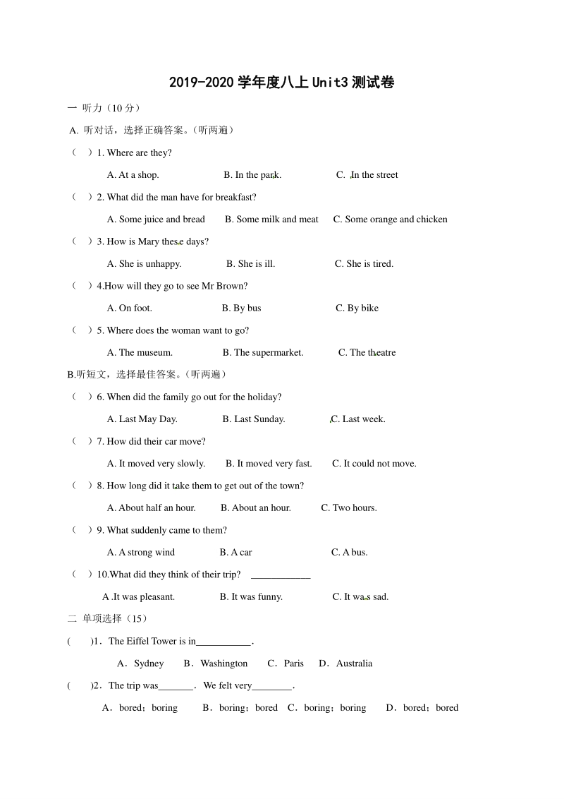 江苏省永丰初级中学2019-2020学年英语八年级上册Unit3 A day out 试题（含答案+听力mp3）_第1页
