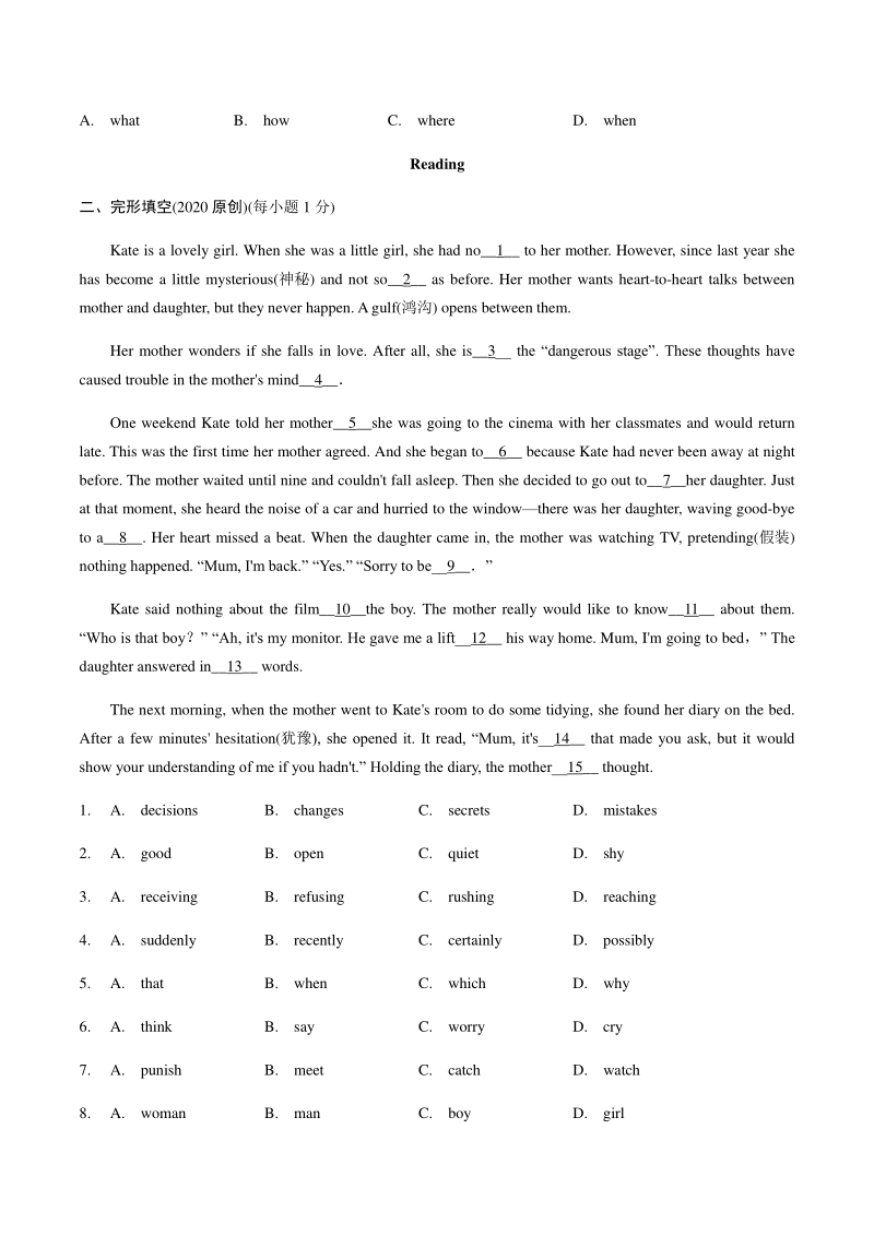 2020江苏中考英语一轮满分攻略备考精练及答案：译林牛津版九年级（上）Unit 3_第2页