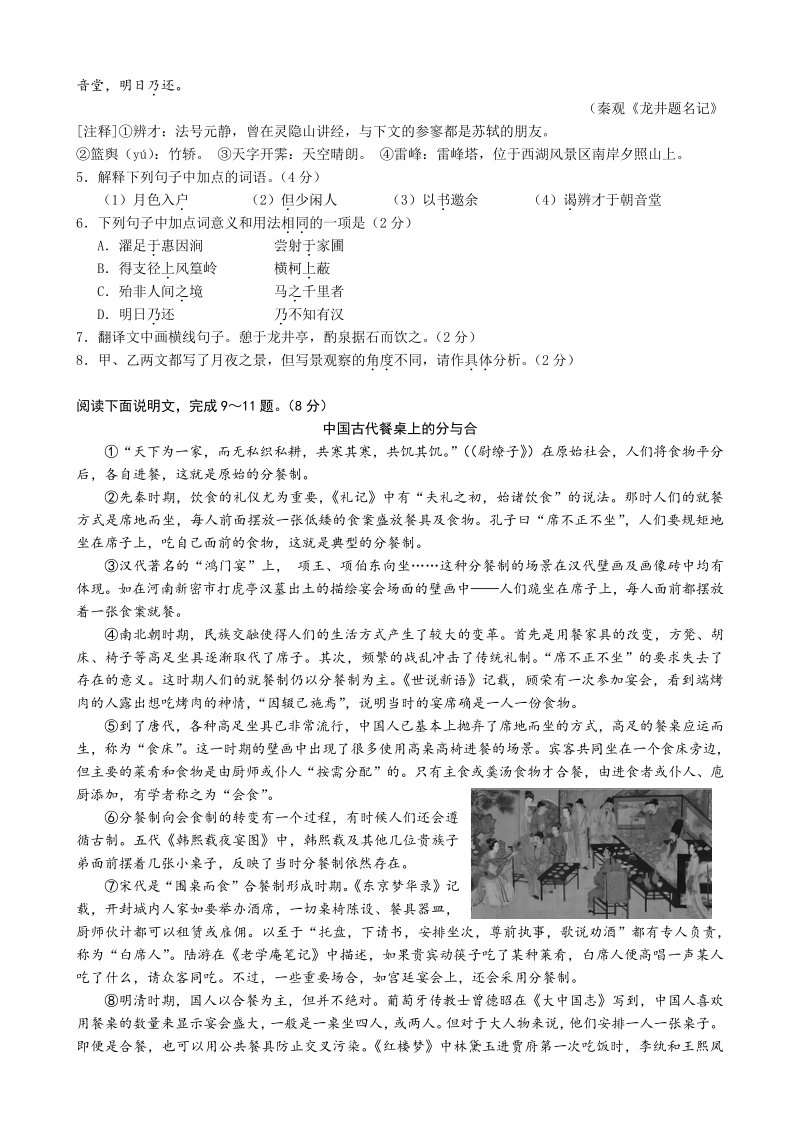 2020年内蒙古鄂尔多斯中考语文试题（含答案）_第3页