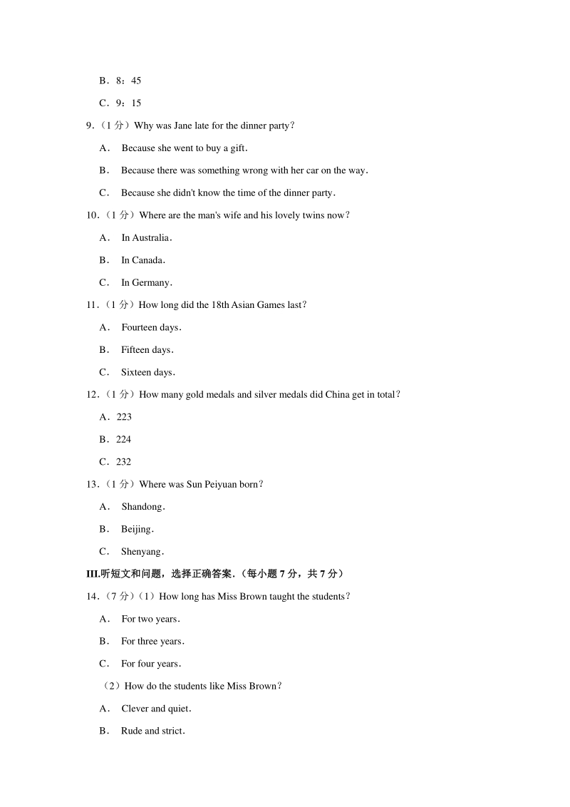 河北省邯郸市2020年中考英语一模试卷（含答案解析）_第2页