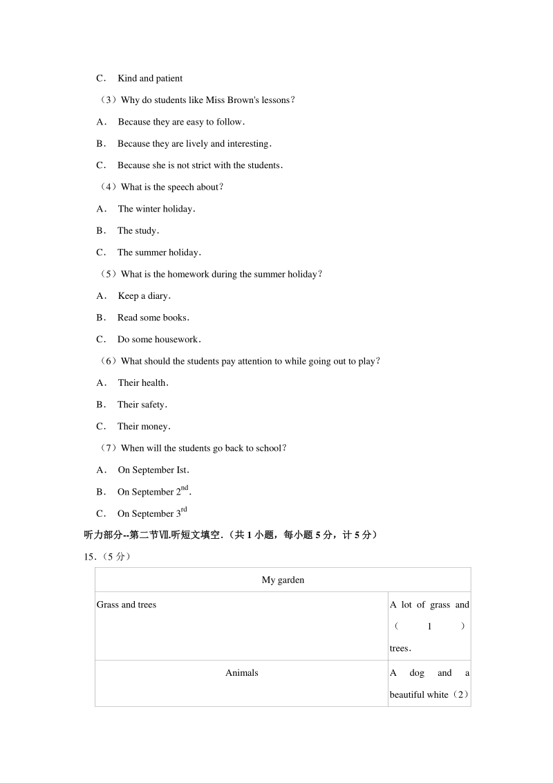 河北省邯郸市2020年中考英语一模试卷（含答案解析）_第3页