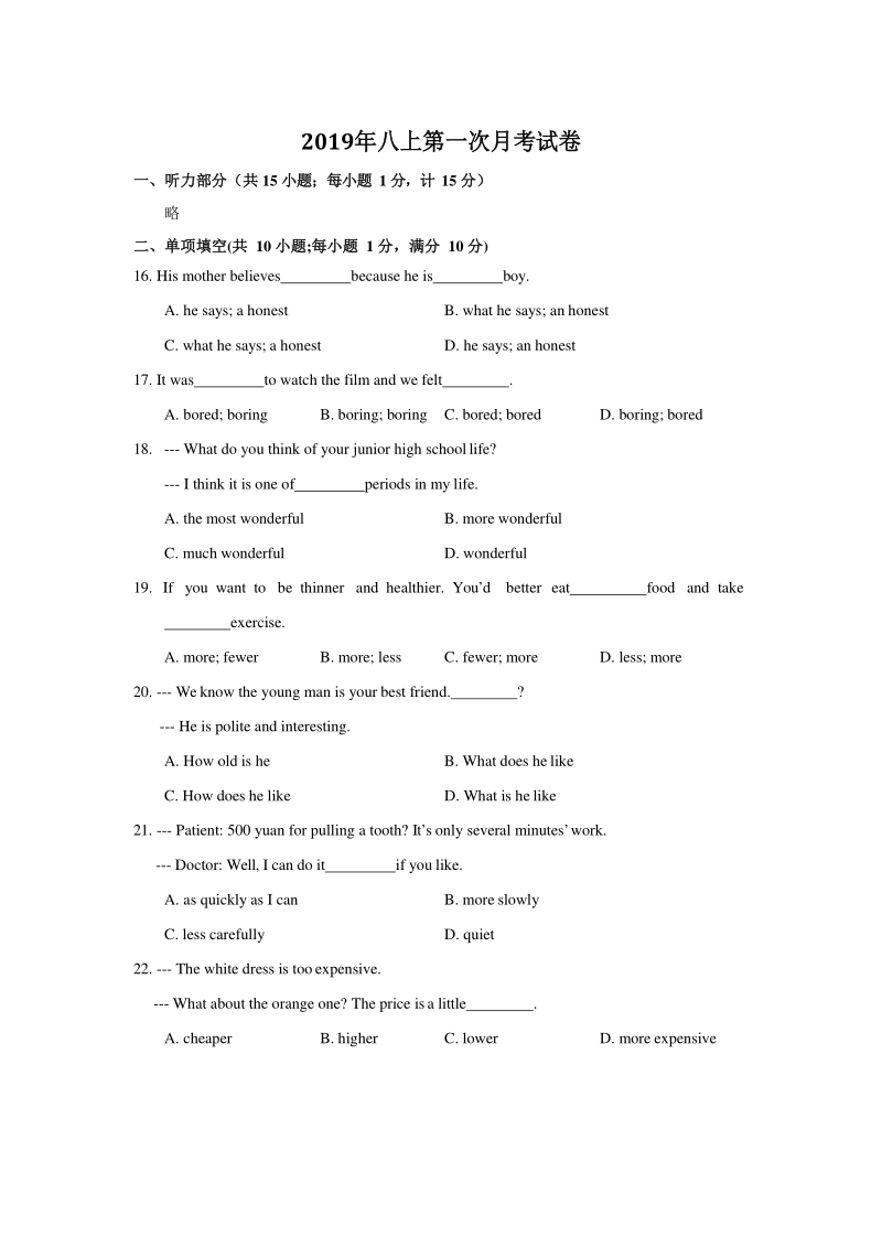 2019-2020学年江苏省南京市鼓楼区鼓楼实验中学八年级上英语10月月考试卷（含答案）_第1页